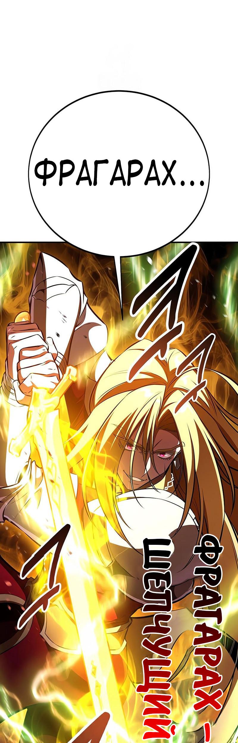 Read Я убил игрока академии RU Manga Online