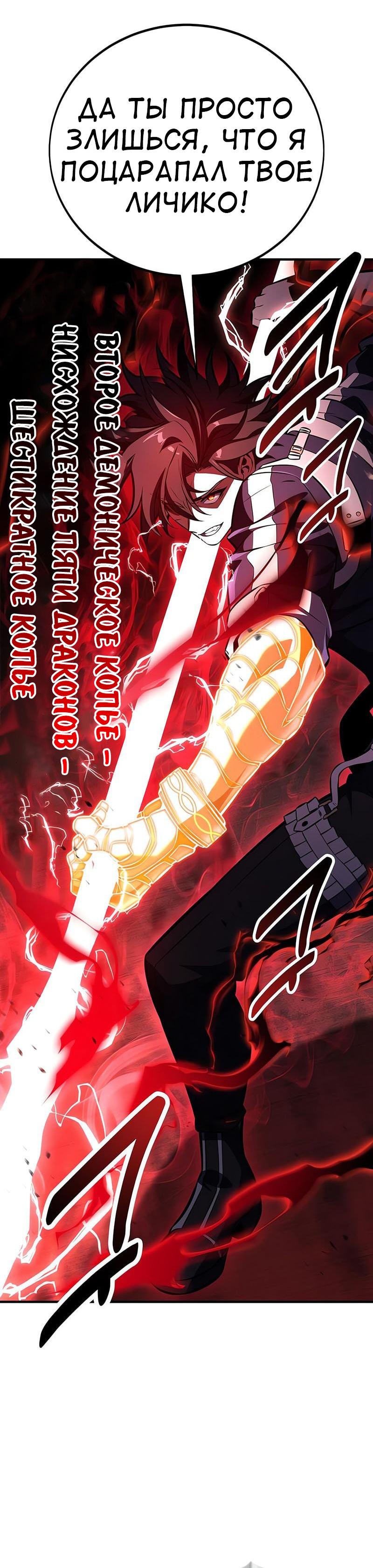 Read Я убил игрока академии RU Manga Online