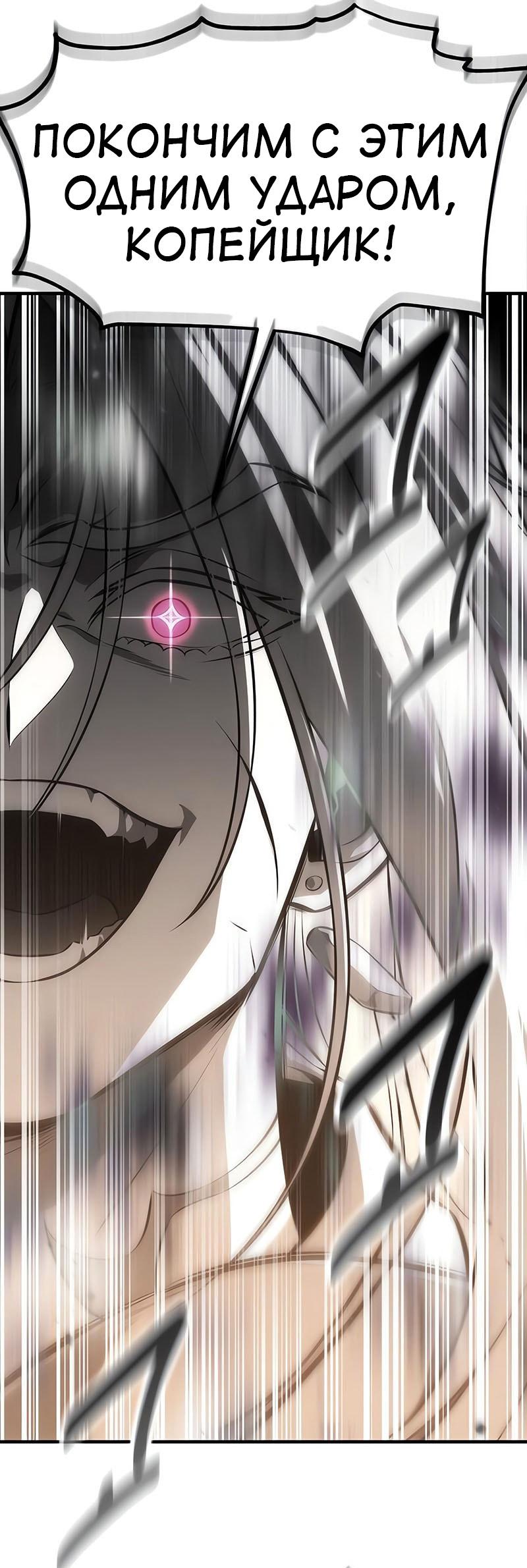 Read Я убил игрока академии RU Manga Online