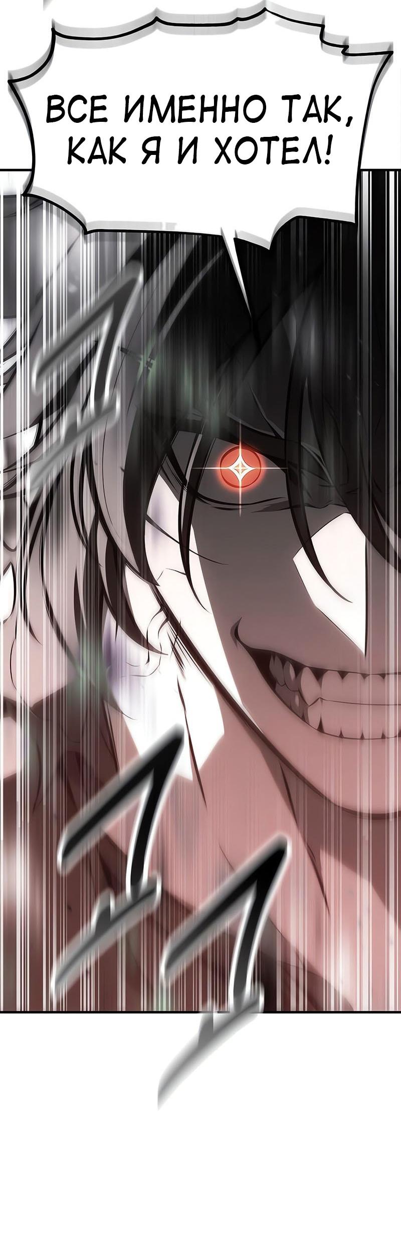 Read Я убил игрока академии RU Manga Online