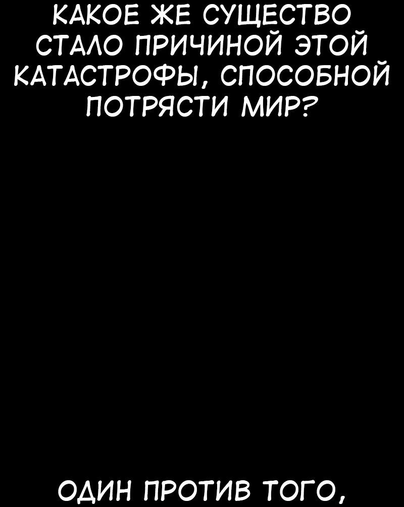 Read Я убил игрока академии RU Manga Online