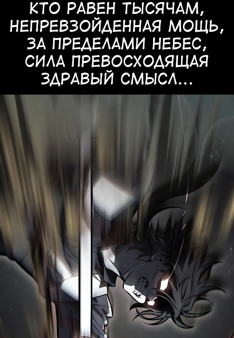 Read Я убил игрока академии RU Manga Online