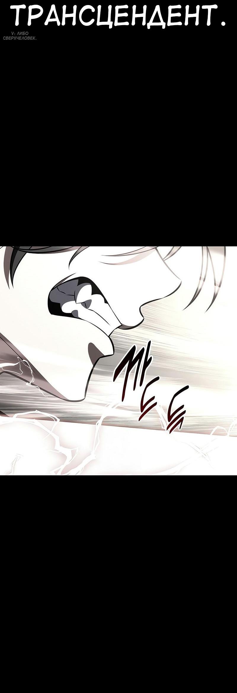 Read Я убил игрока академии RU Manga Online