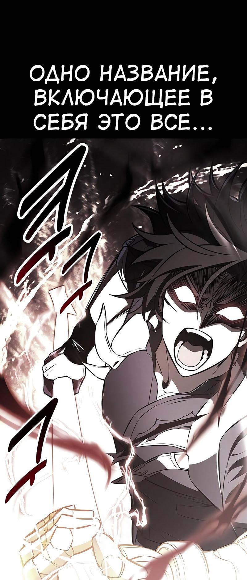 Read Я убил игрока академии RU Manga Online