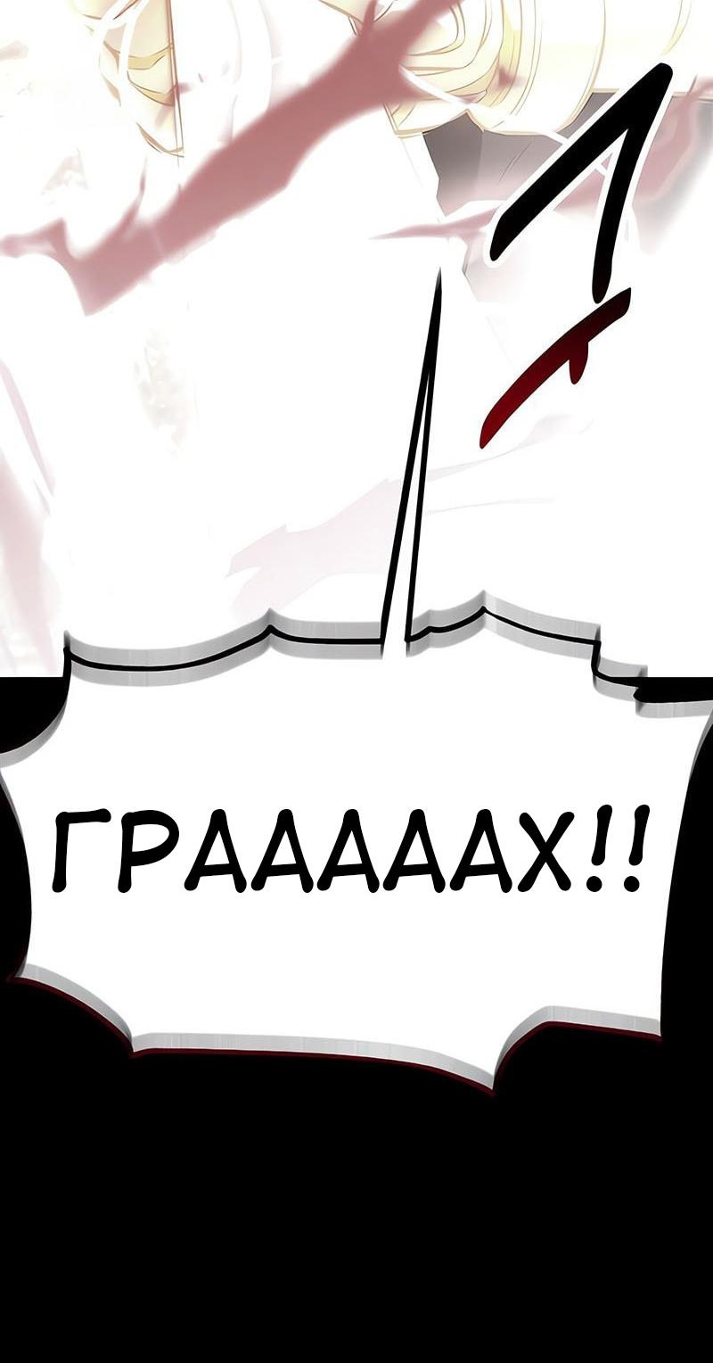 Read Я убил игрока академии RU Manga Online