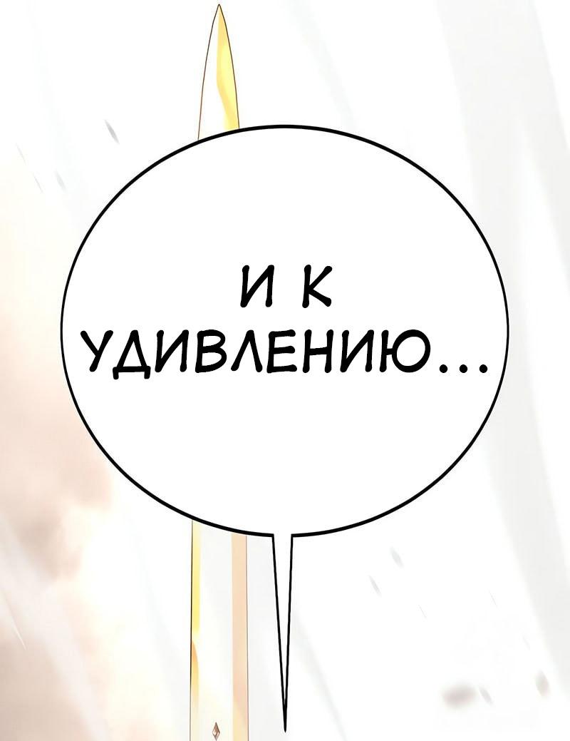 Read Я убил игрока академии RU Manga Online