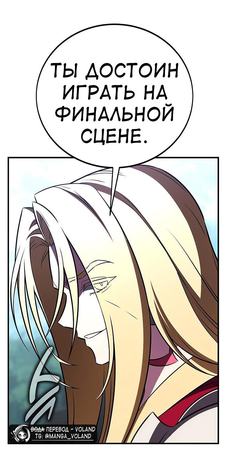Read Я убил игрока академии RU Manga Online