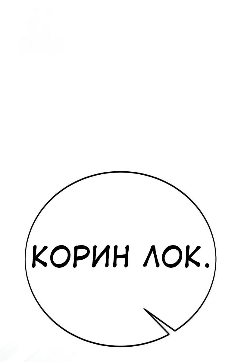 Read Я убил игрока академии RU Manga Online