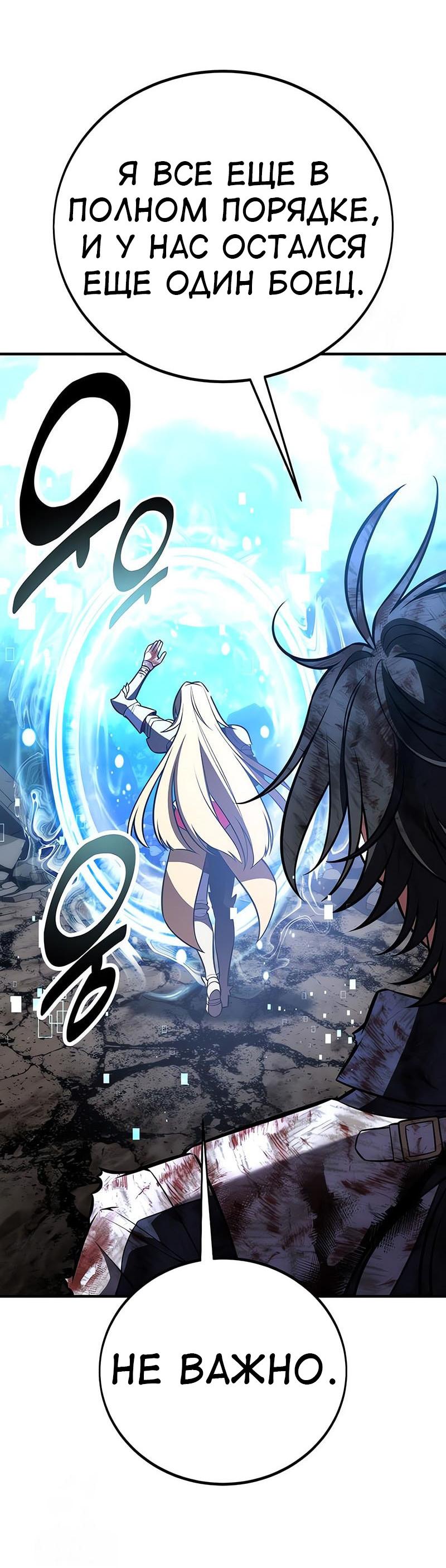 Read Я убил игрока академии RU Manga Online