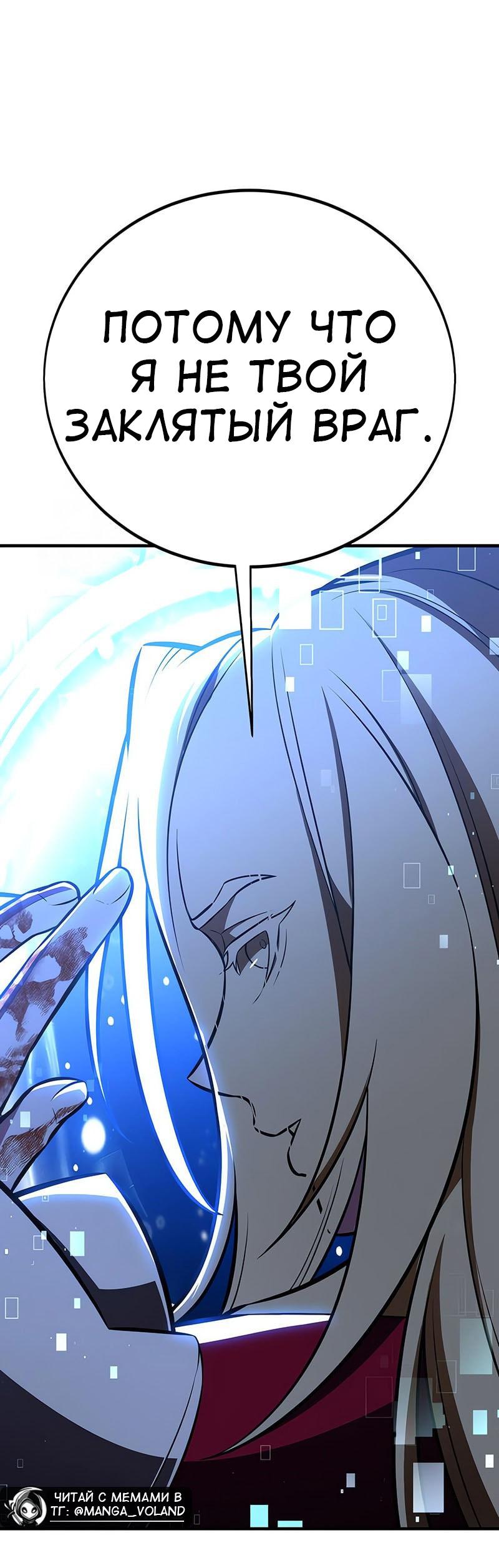 Read Я убил игрока академии RU Manga Online