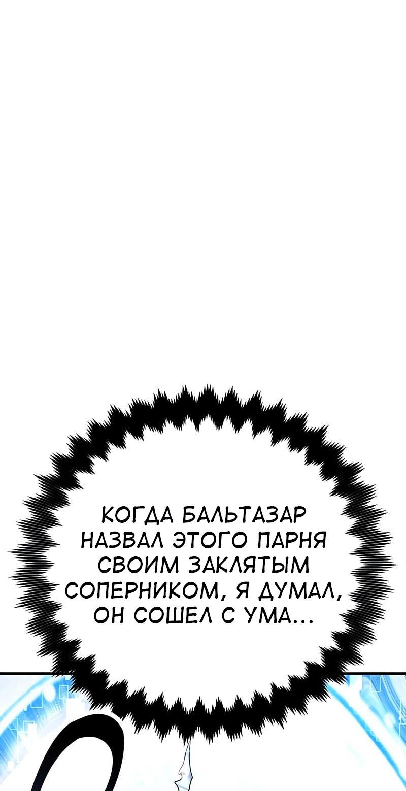 Read Я убил игрока академии RU Manga Online