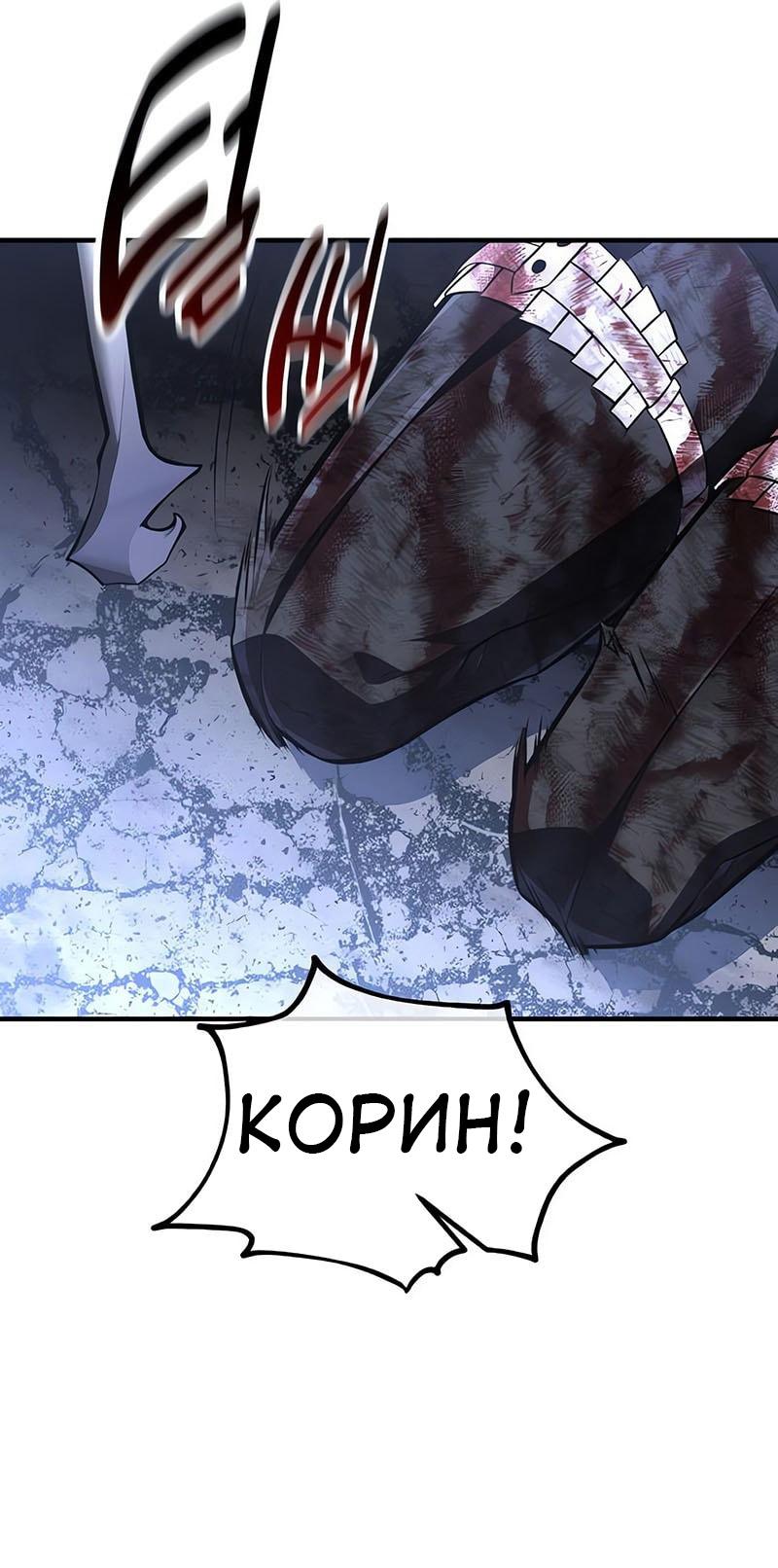 Read Я убил игрока академии RU Manga Online