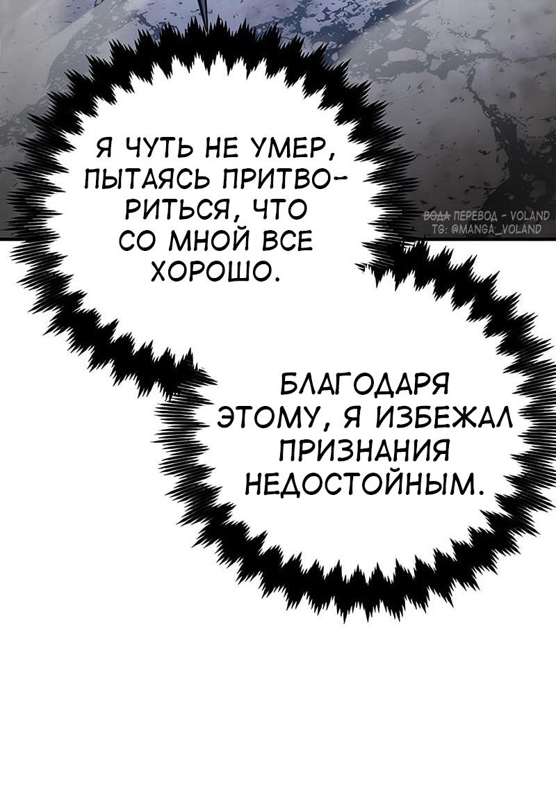 Read Я убил игрока академии RU Manga Online