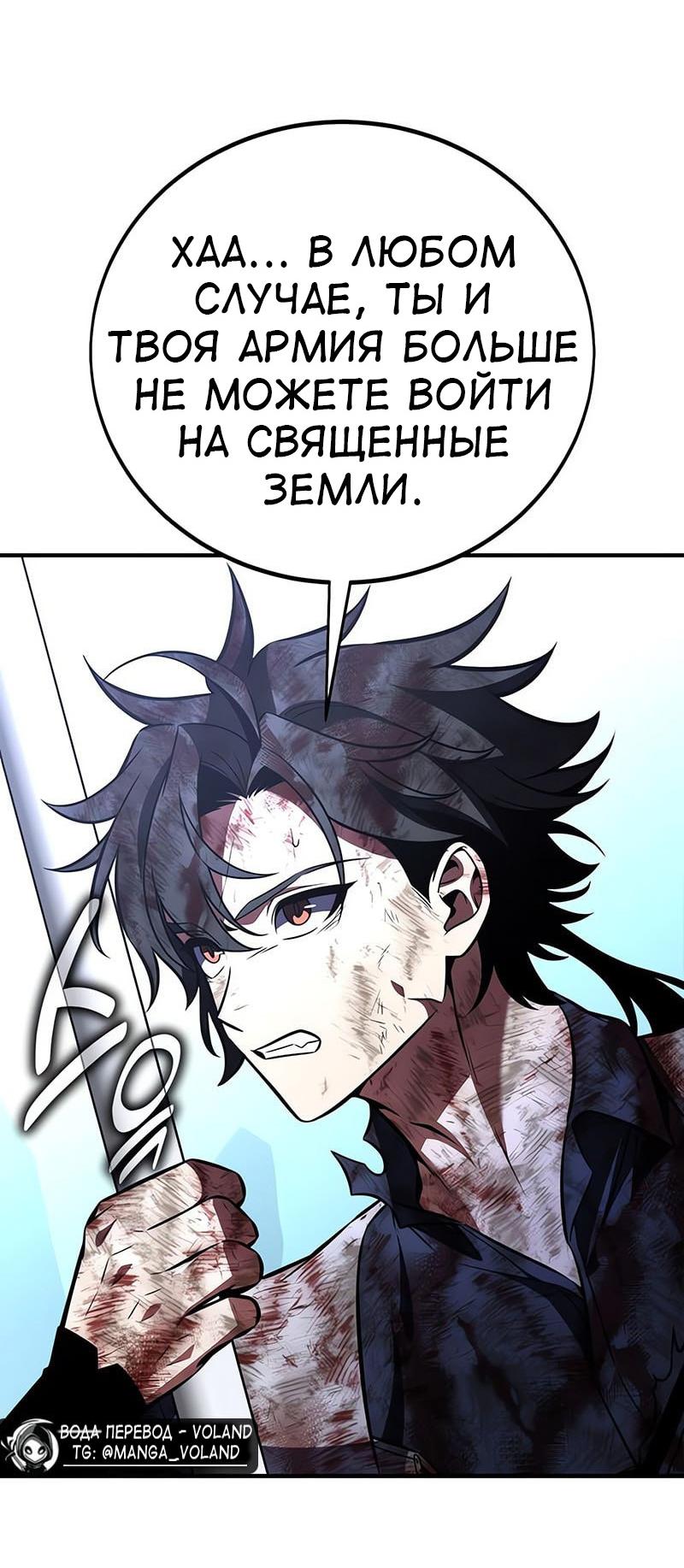 Read Я убил игрока академии RU Manga Online