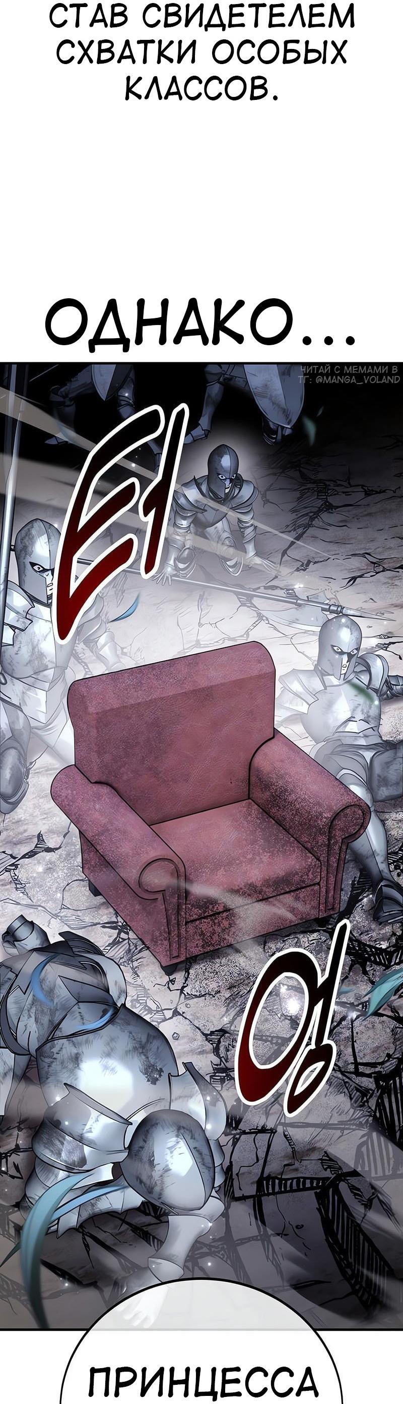 Read Я убил игрока академии RU Manga Online