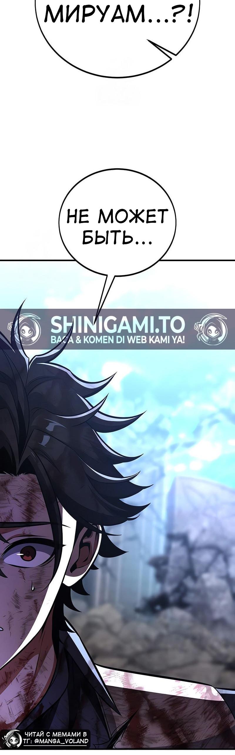 Read Я убил игрока академии RU Manga Online