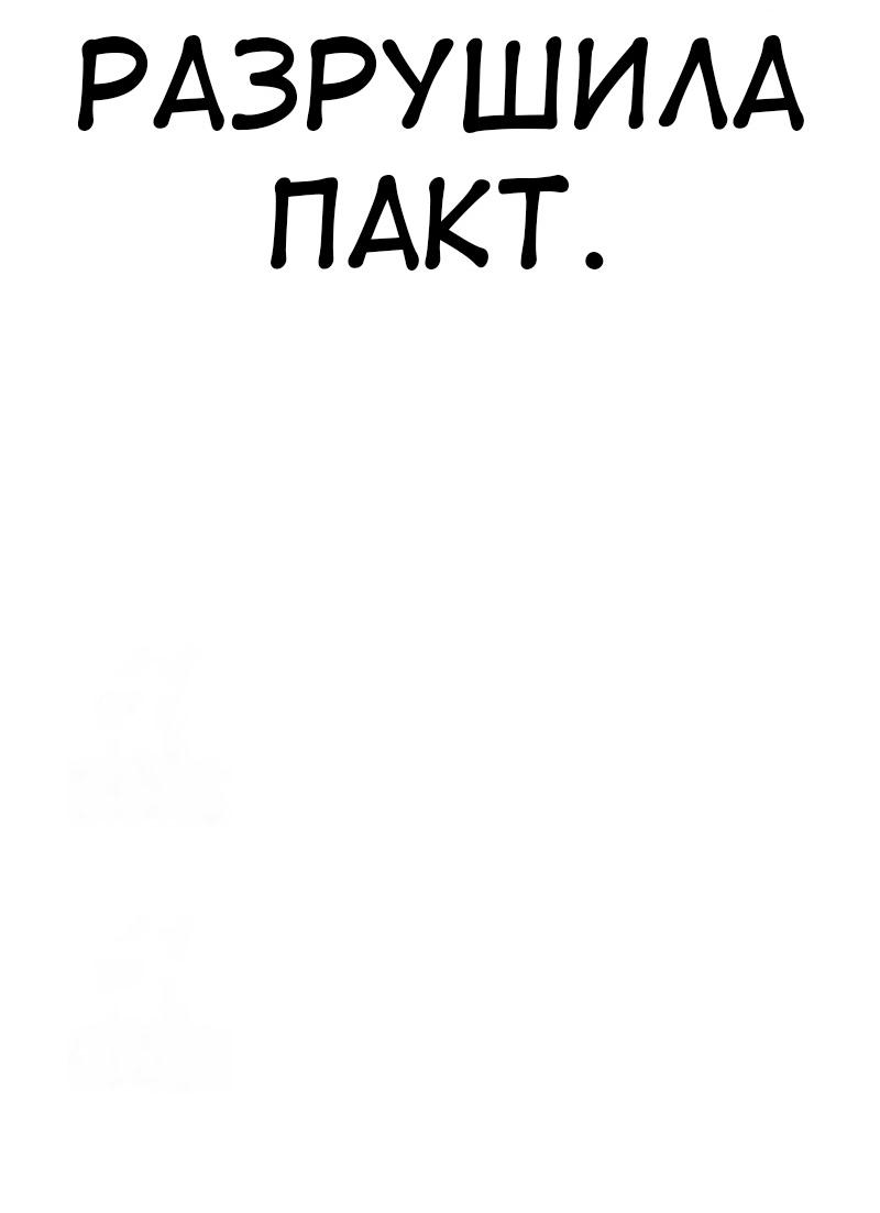 Read Я убил игрока академии RU Manga Online