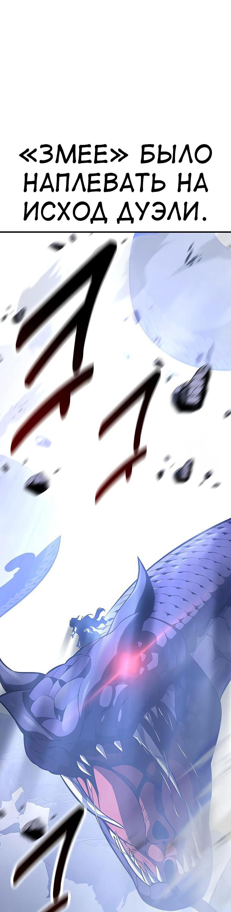 Read Я убил игрока академии RU Manga Online