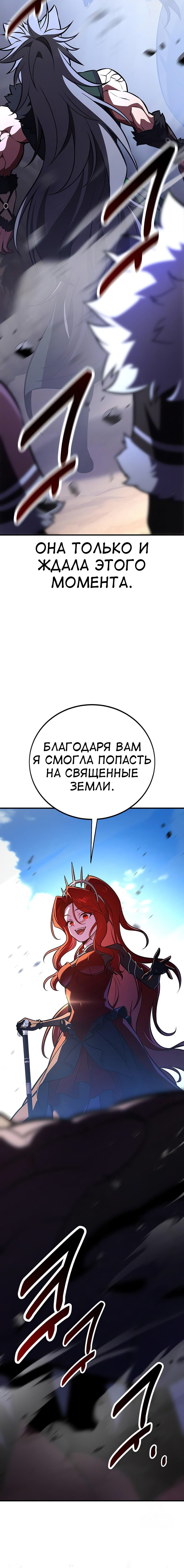 Read Я убил игрока академии RU Manga Online