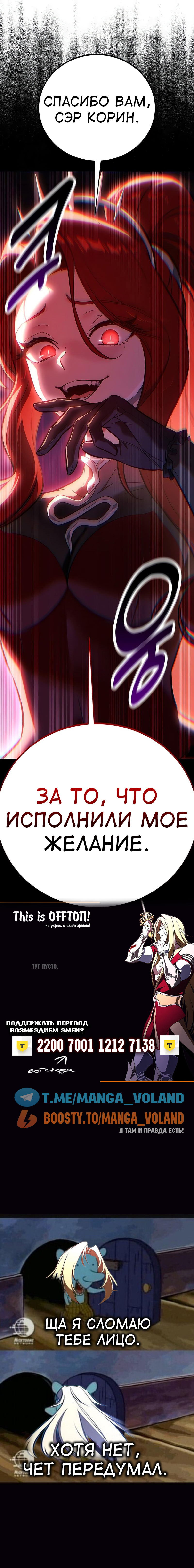Read Я убил игрока академии RU Manga Online