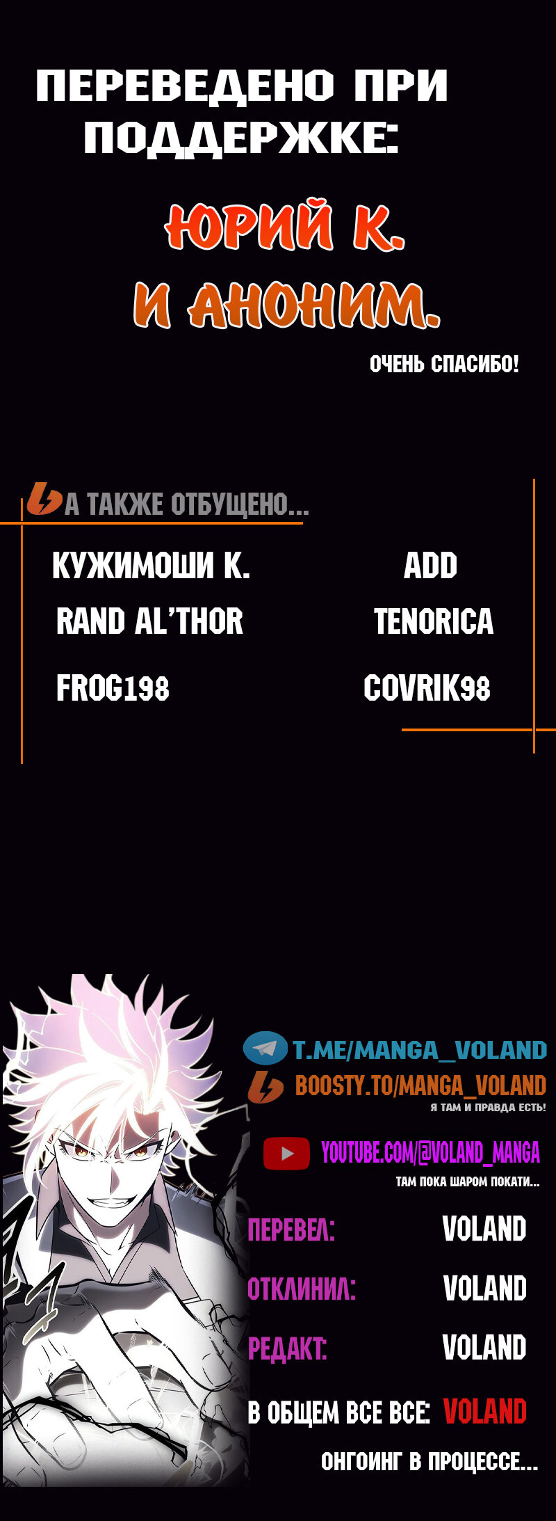 Read Я убил игрока академии RU Manga Online