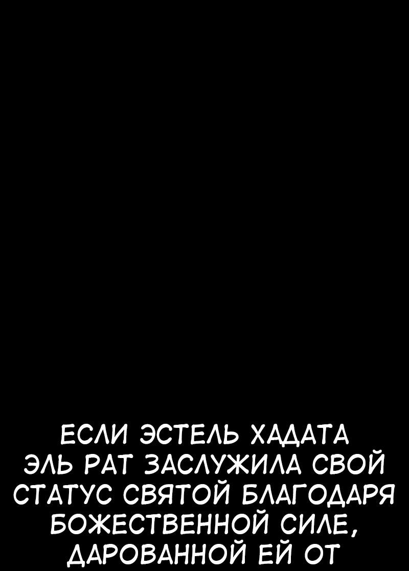 Read Я убил игрока академии RU Manga Online