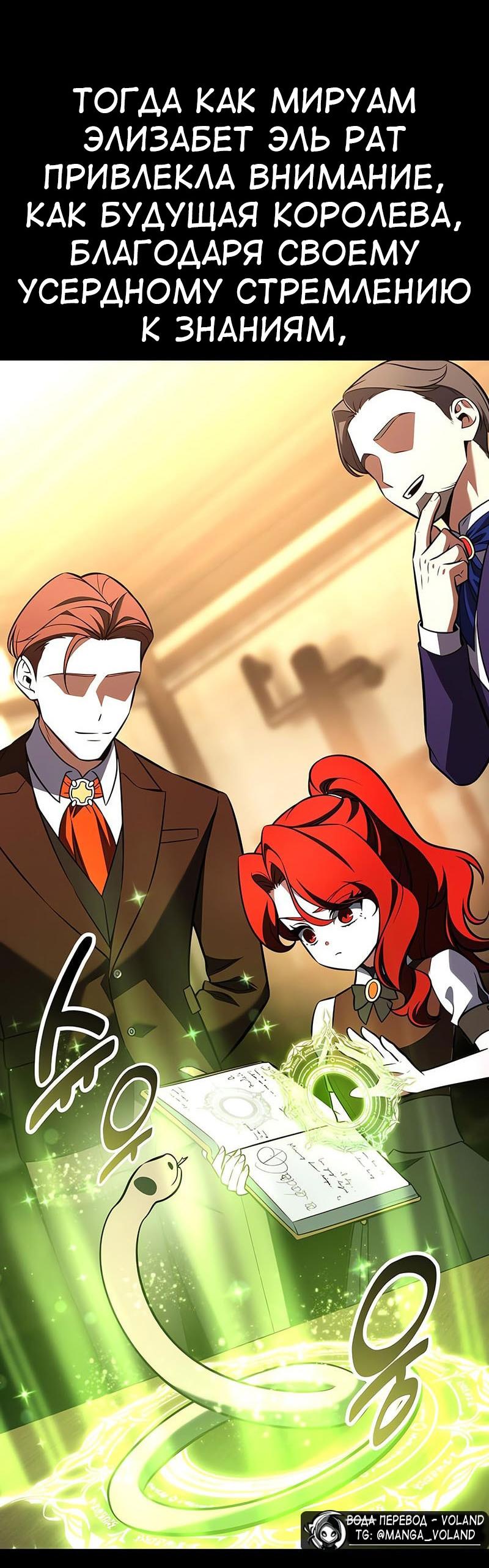 Read Я убил игрока академии RU Manga Online