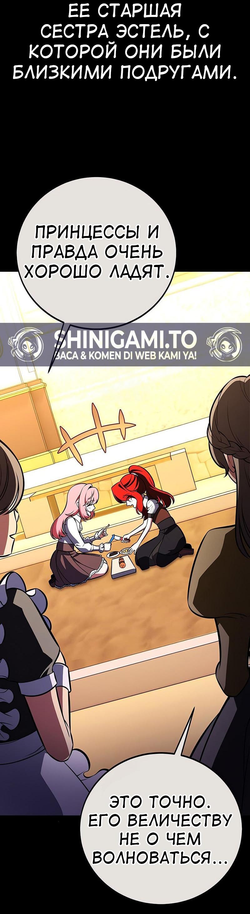 Read Я убил игрока академии RU Manga Online