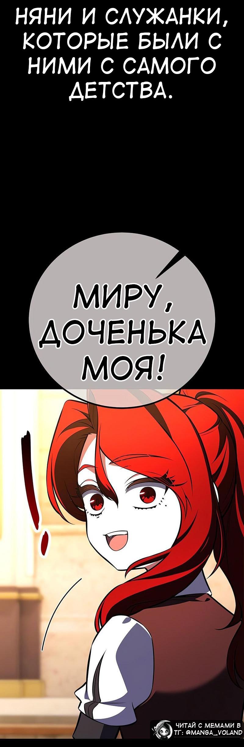 Read Я убил игрока академии RU Manga Online