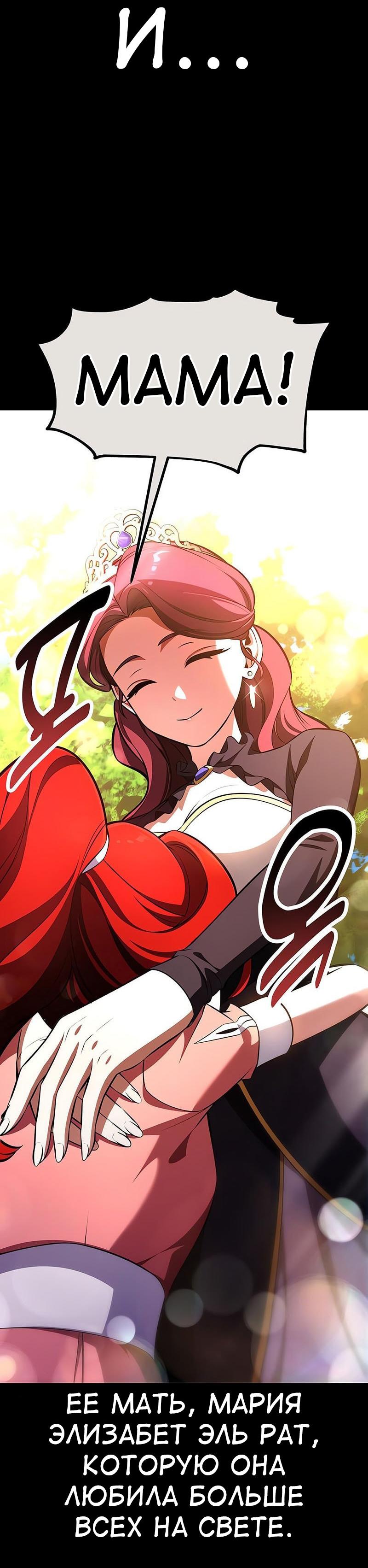 Read Я убил игрока академии RU Manga Online