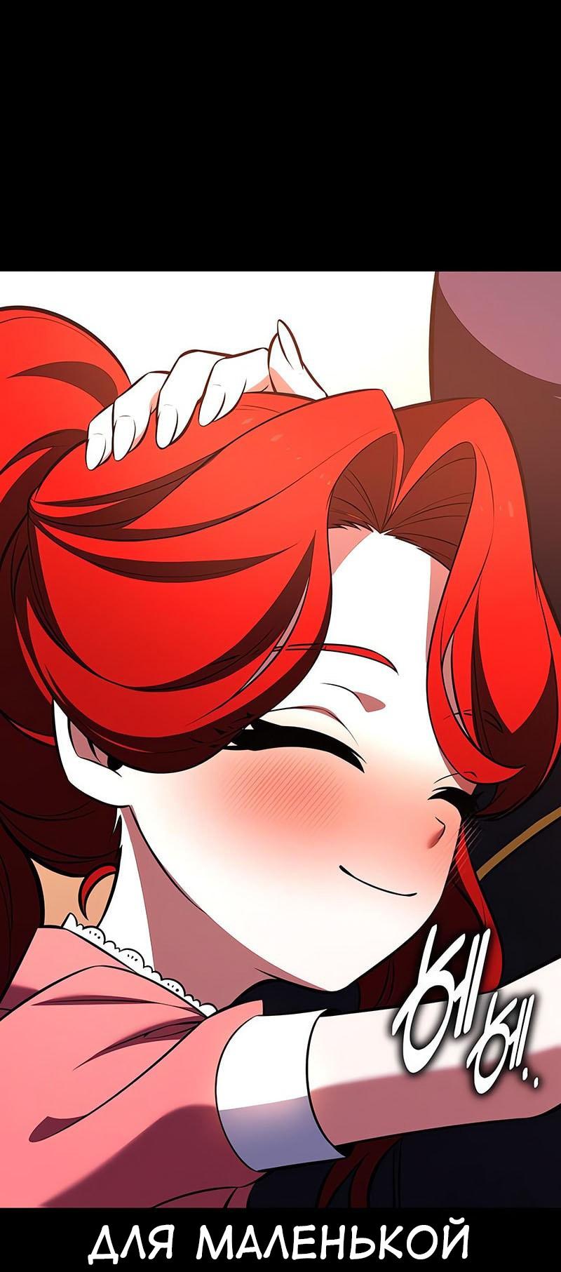 Read Я убил игрока академии RU Manga Online