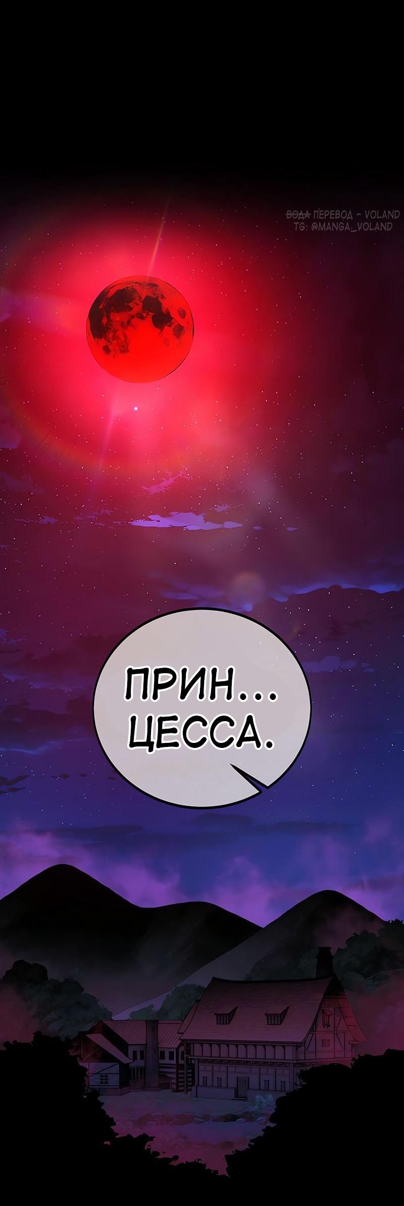 Read Я убил игрока академии RU Manga Online