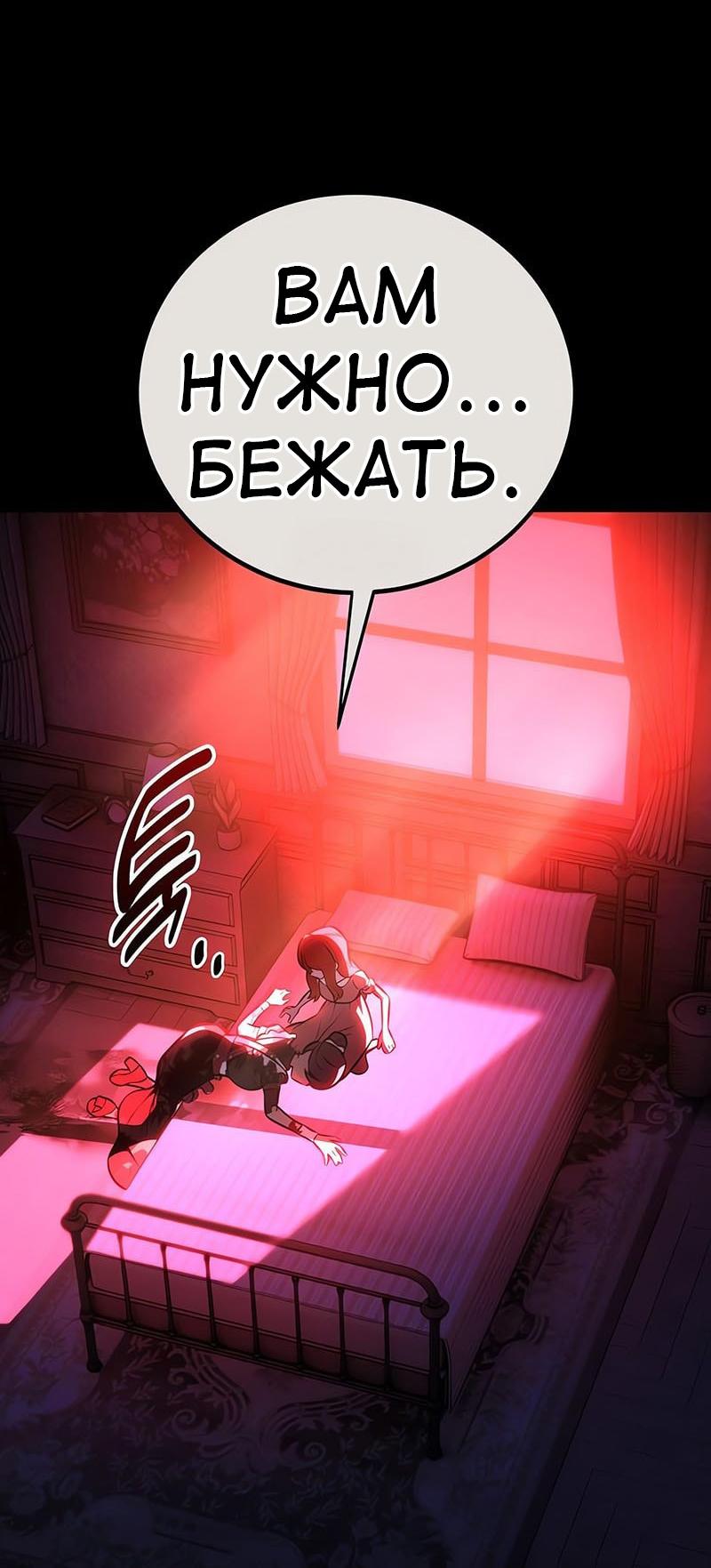 Read Я убил игрока академии RU Manga Online