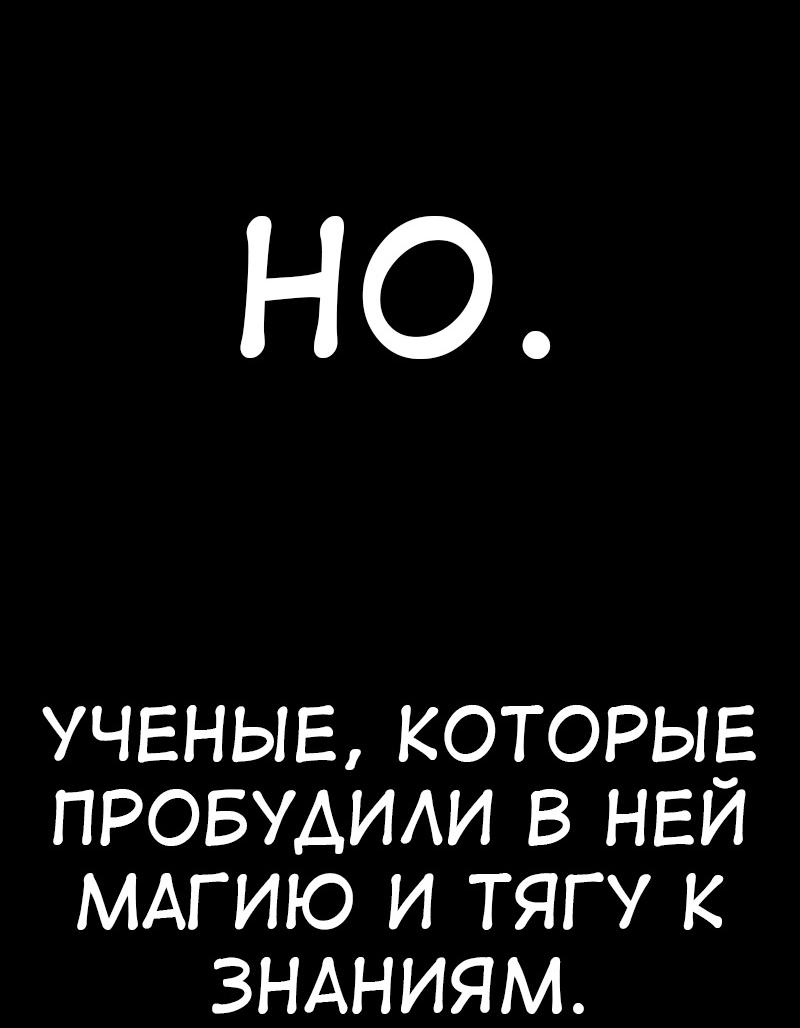 Read Я убил игрока академии RU Manga Online