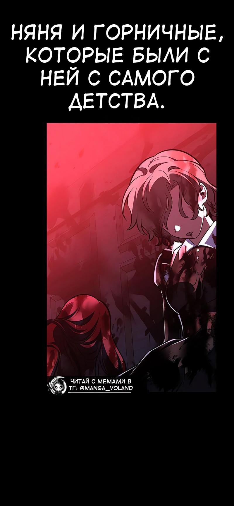 Read Я убил игрока академии RU Manga Online