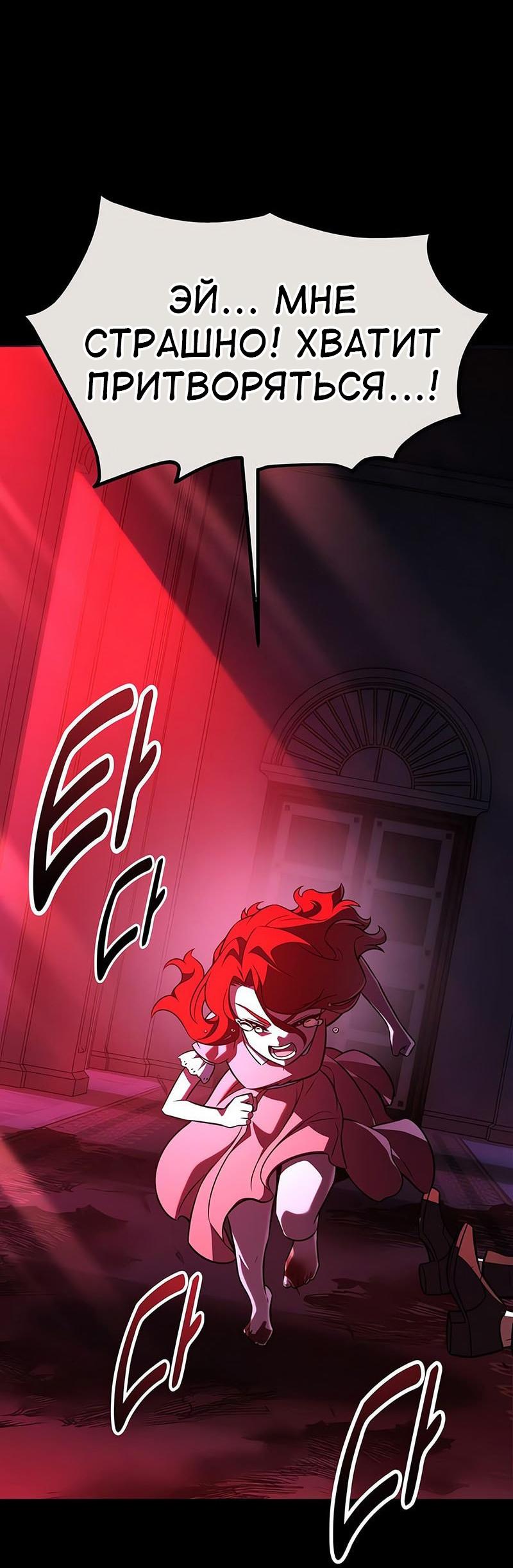 Read Я убил игрока академии RU Manga Online