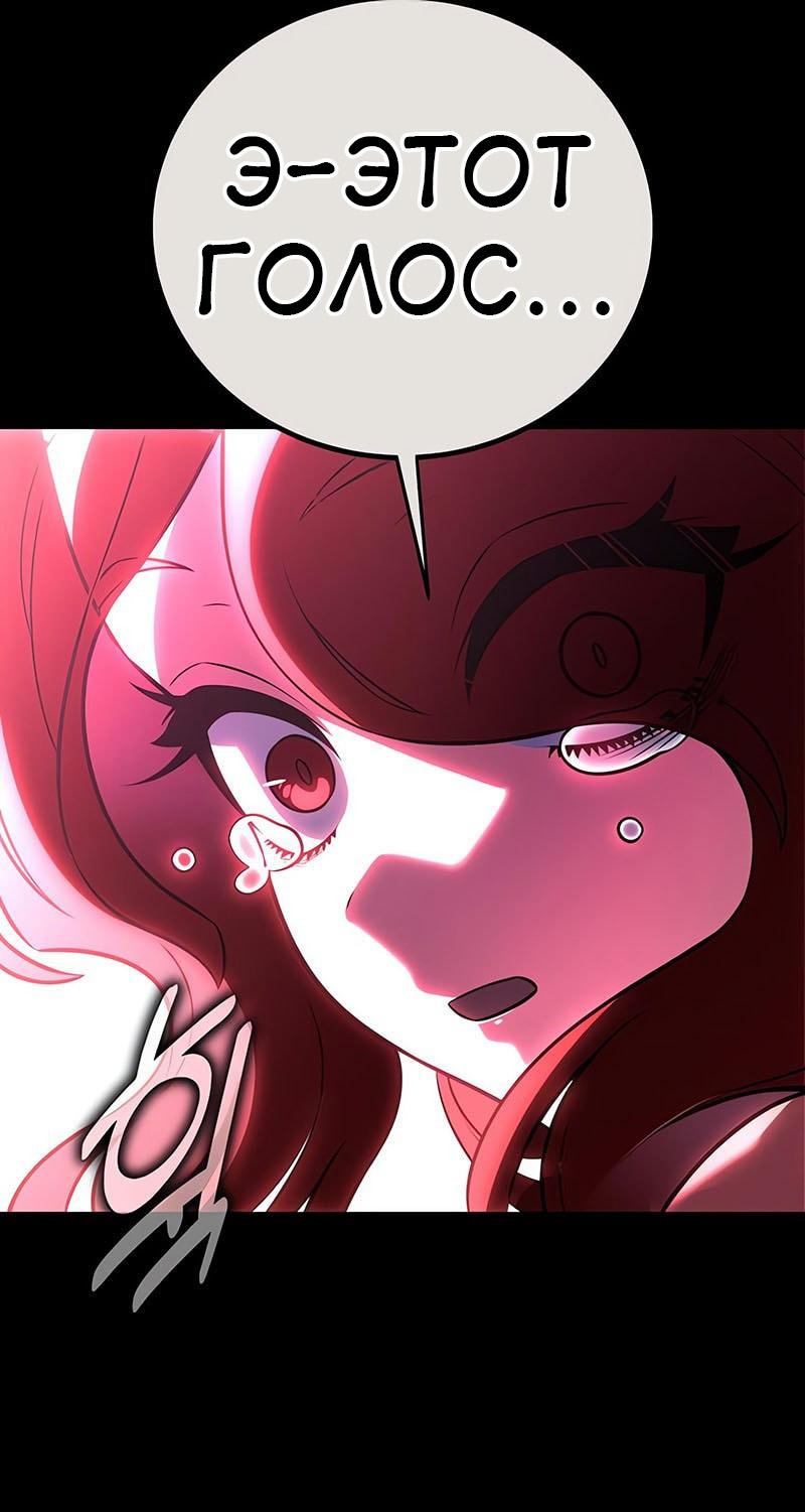 Read Я убил игрока академии RU Manga Online