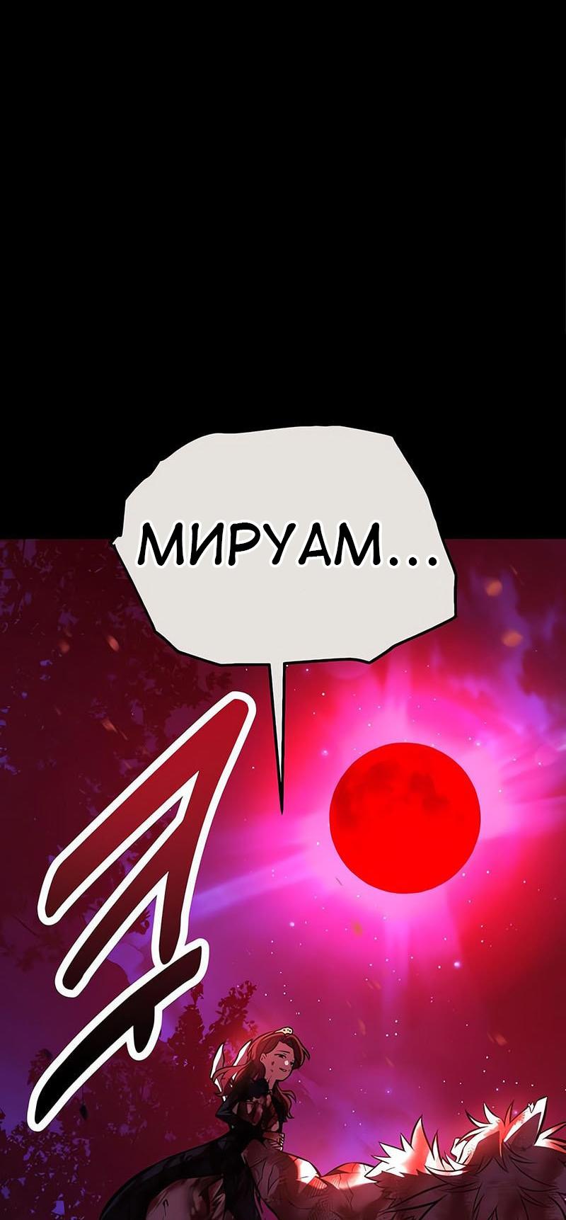 Read Я убил игрока академии RU Manga Online