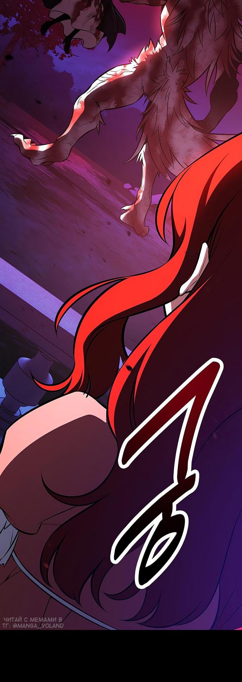 Read Я убил игрока академии RU Manga Online