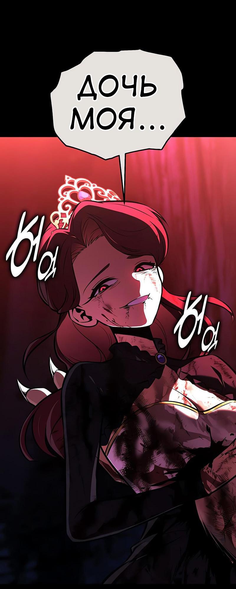 Read Я убил игрока академии RU Manga Online