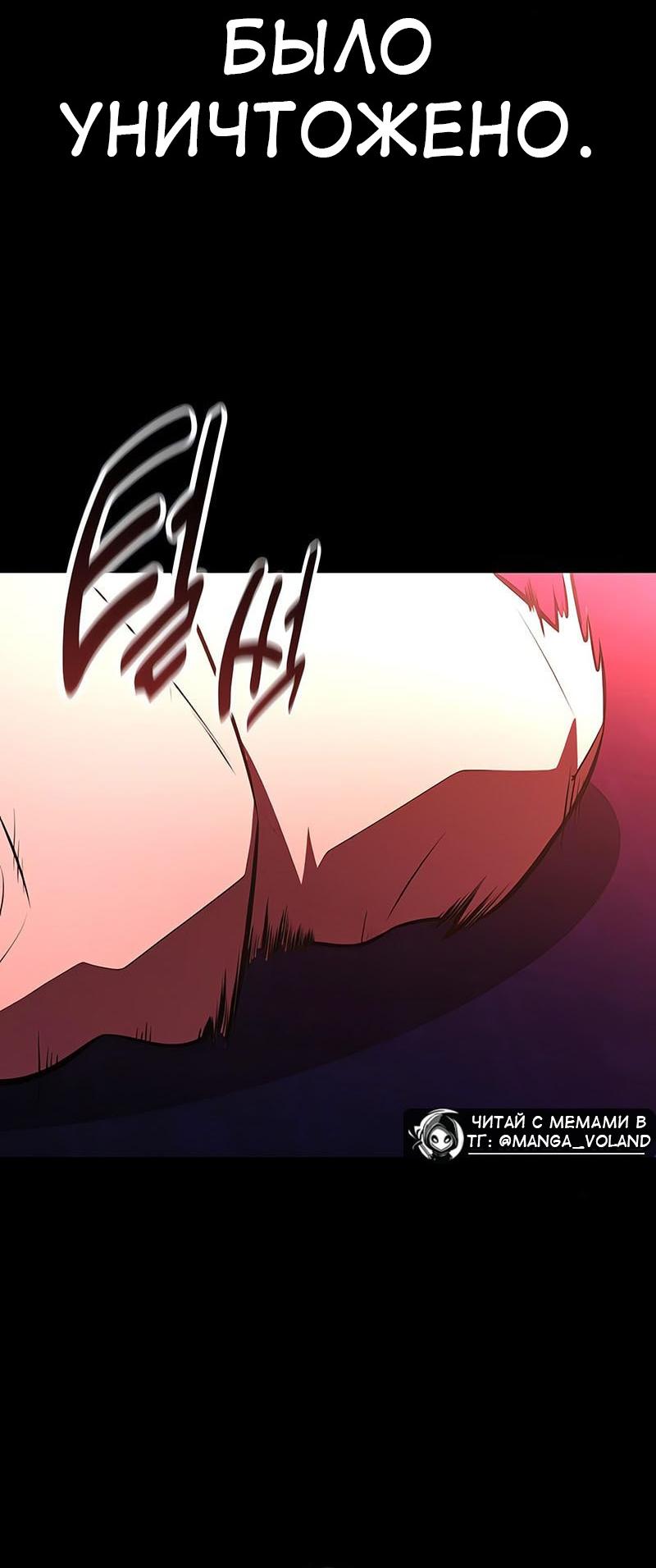 Read Я убил игрока академии RU Manga Online