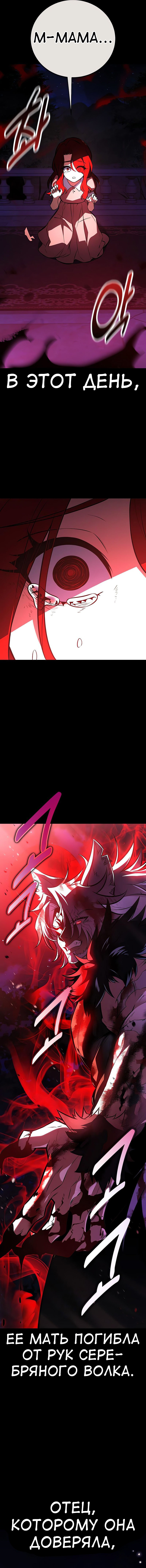 Read Я убил игрока академии RU Manga Online