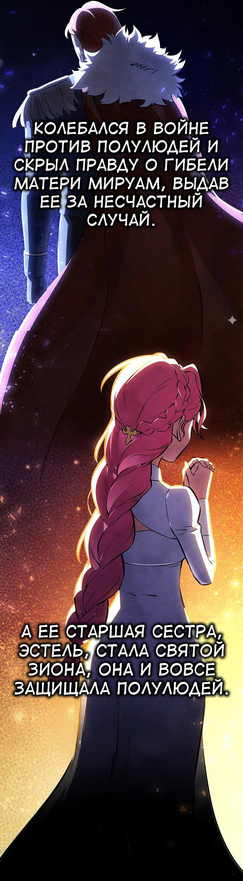 Read Я убил игрока академии RU Manga Online