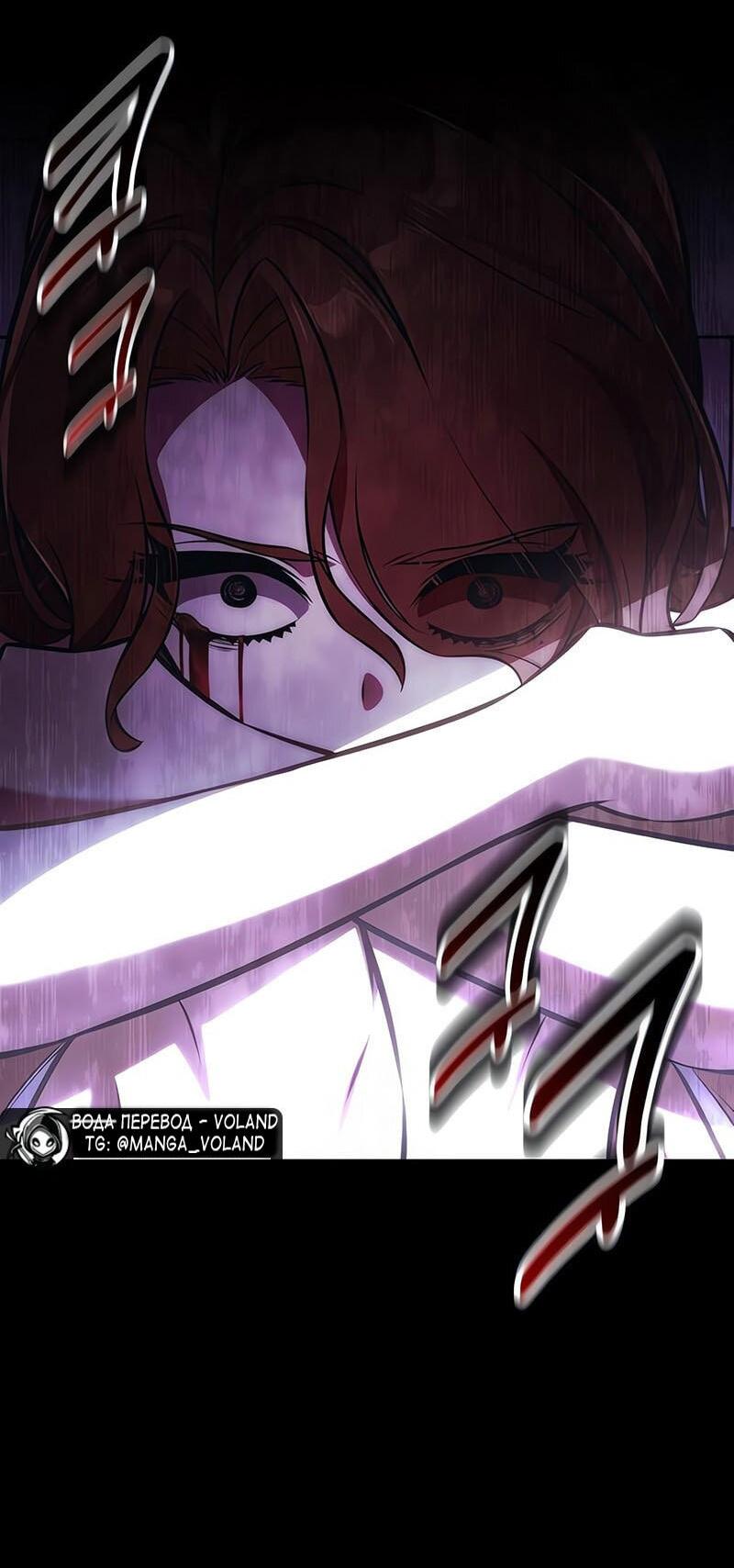 Read Я убил игрока академии RU Manga Online