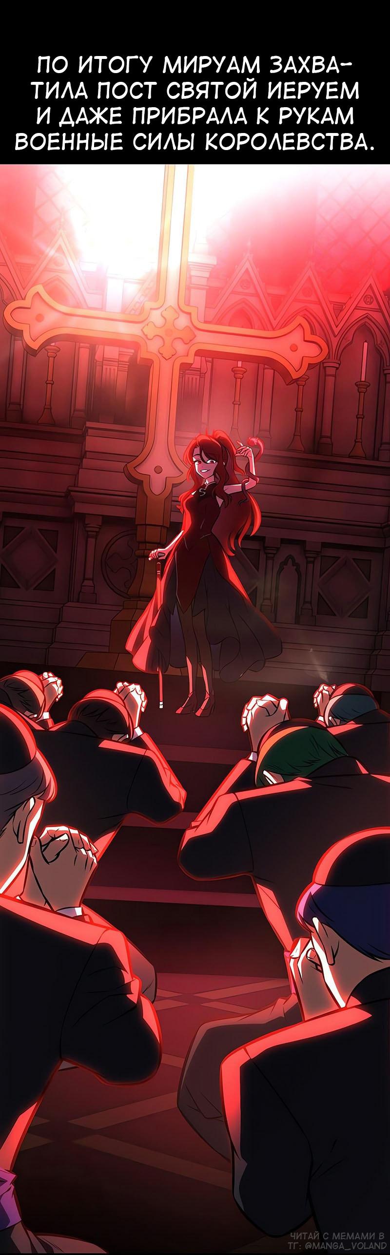 Read Я убил игрока академии RU Manga Online