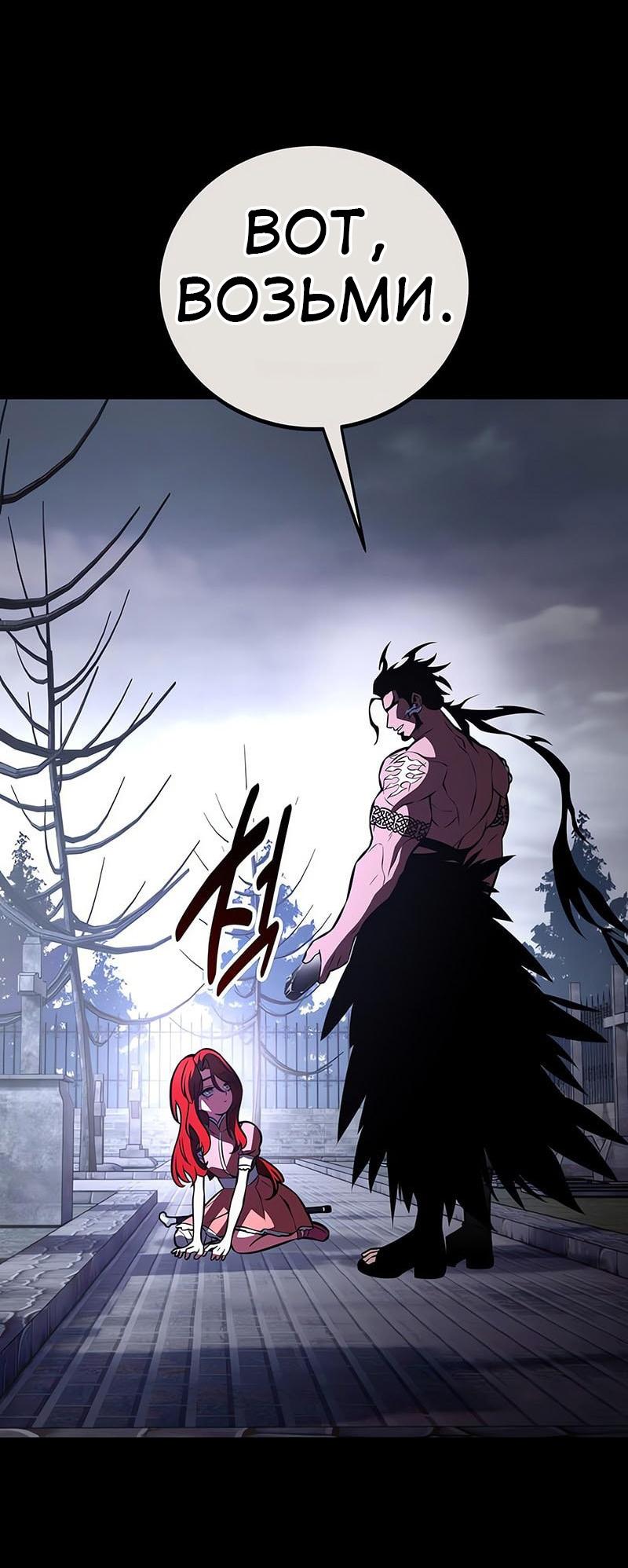 Read Я убил игрока академии RU Manga Online