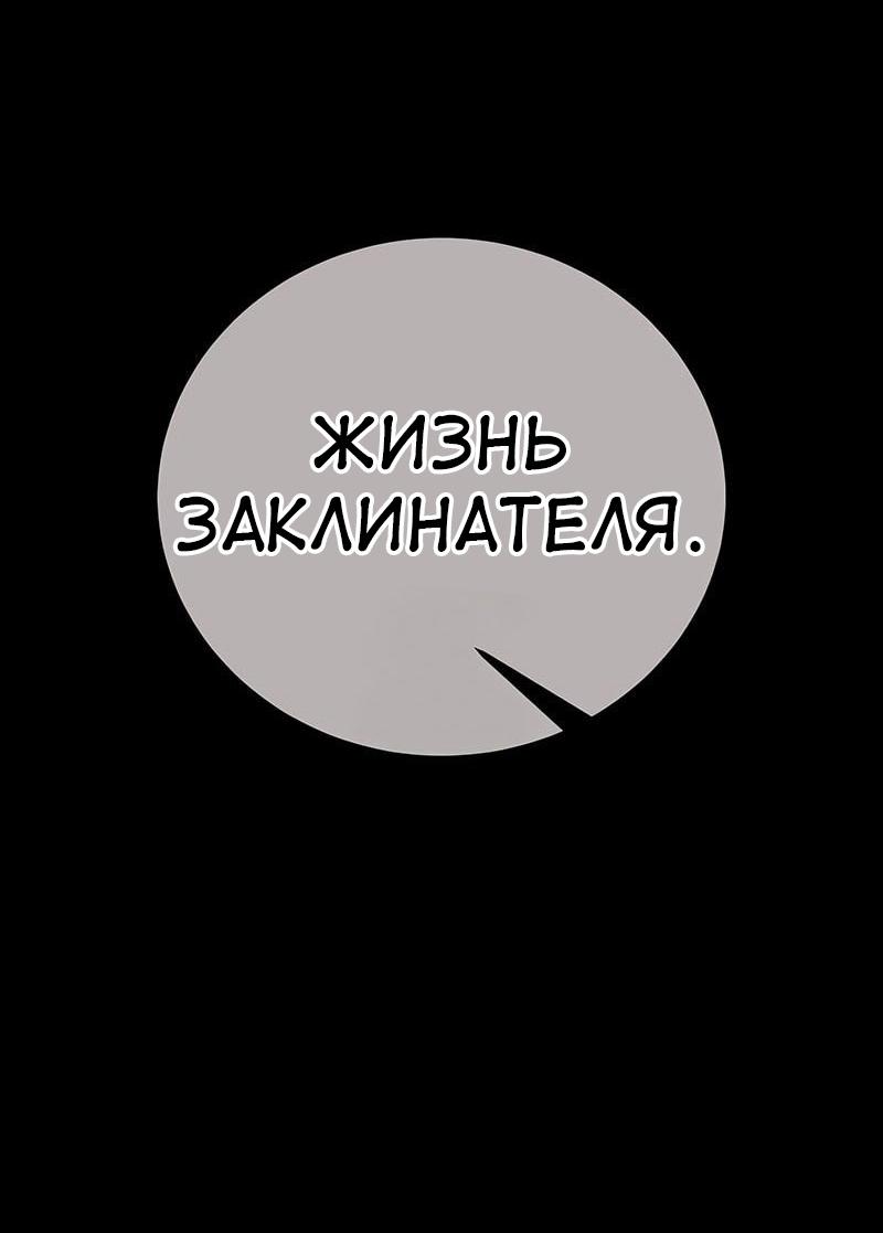Read Я убил игрока академии RU Manga Online
