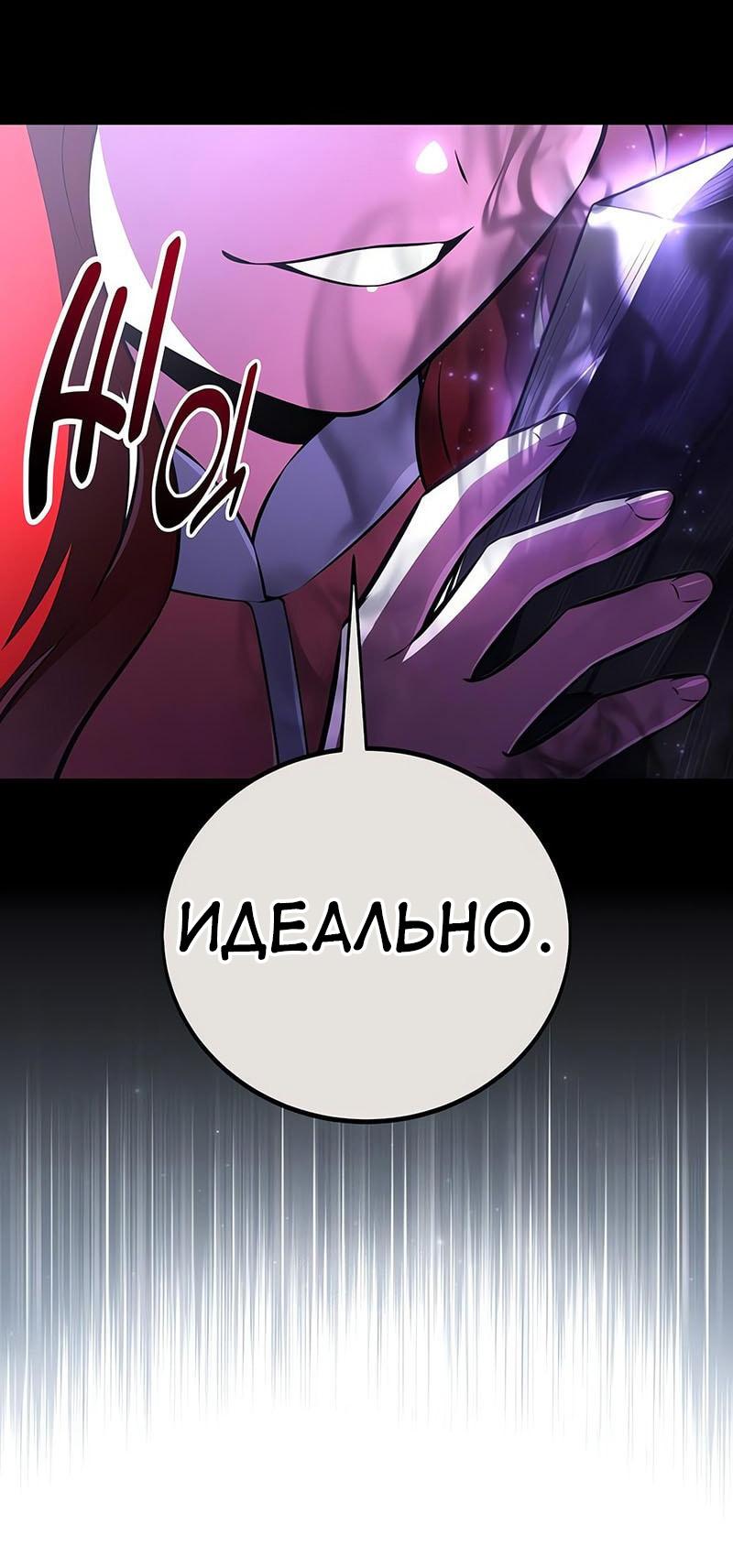 Read Я убил игрока академии RU Manga Online