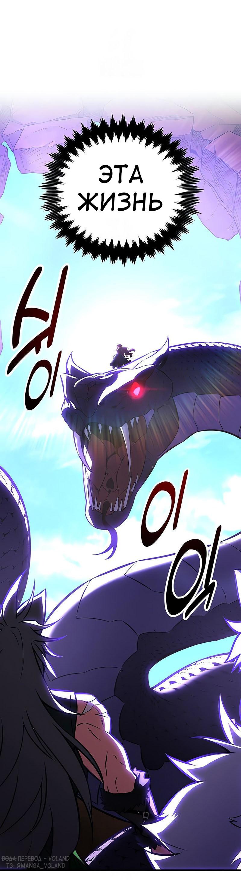 Read Я убил игрока академии RU Manga Online