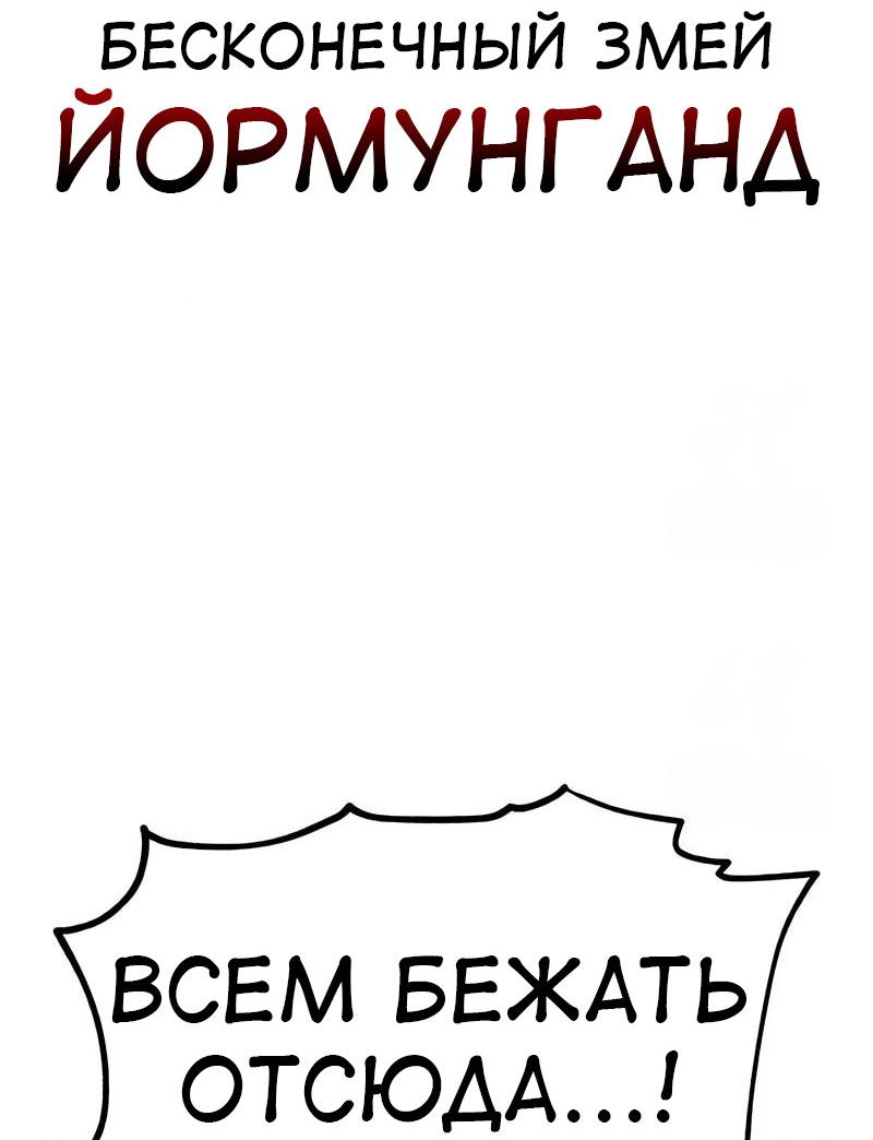 Read Я убил игрока академии RU Manga Online